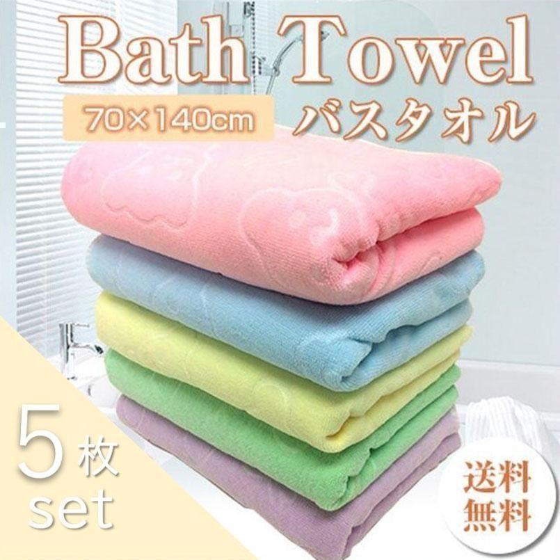 ★大人気♡★ バスタオル まとめ売り 5枚セット もふもふ ふわふわNMA2