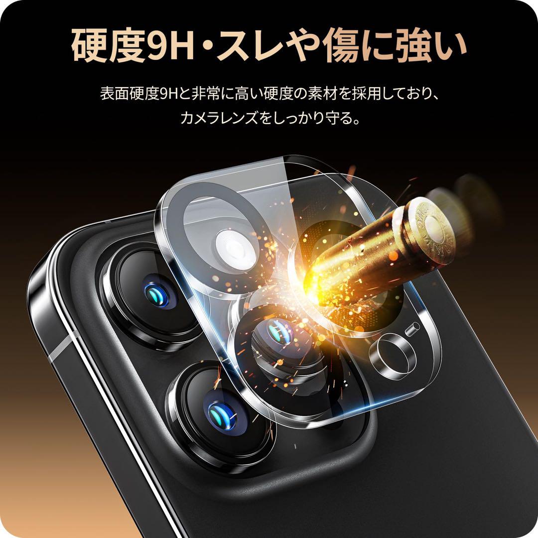 保護
