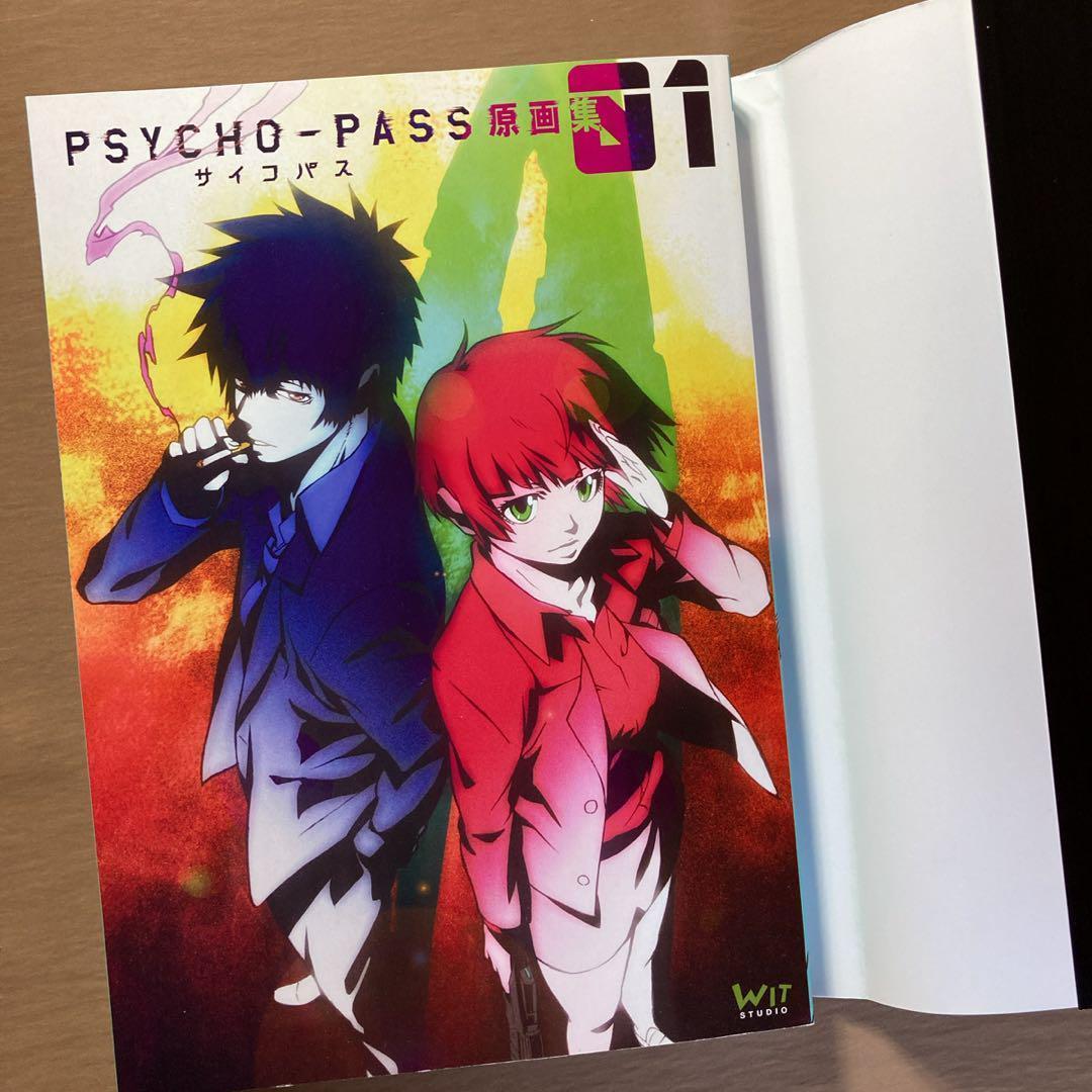PSYCHO-PASS 原画集 Amazon.co.jp: 【設定原画集】PSYCHO-PASS サイコパス 原画集 3