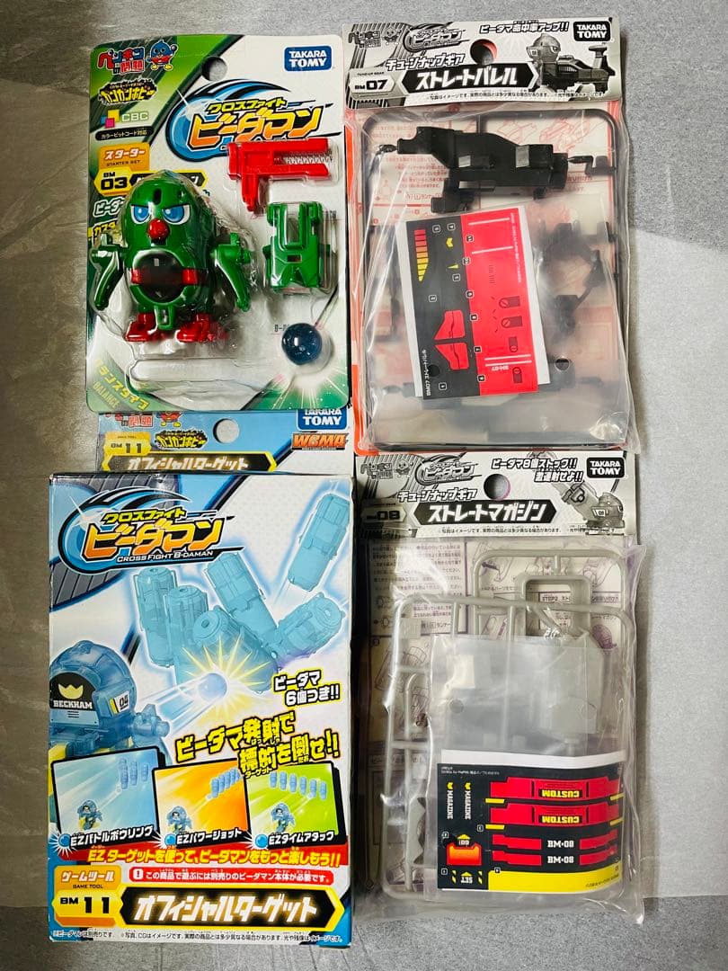 に値下げ! クロスファイト ビーダマン チューンナップギア67 スコープ