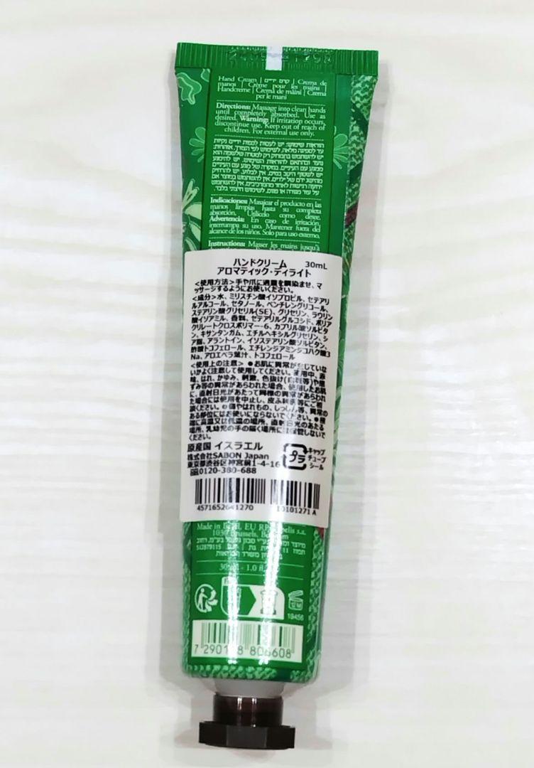 【新品未使用】SABON　AROMATIC GARDEN