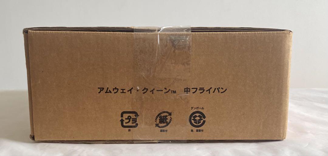 アムウェイ　クィーン　中　フライパン