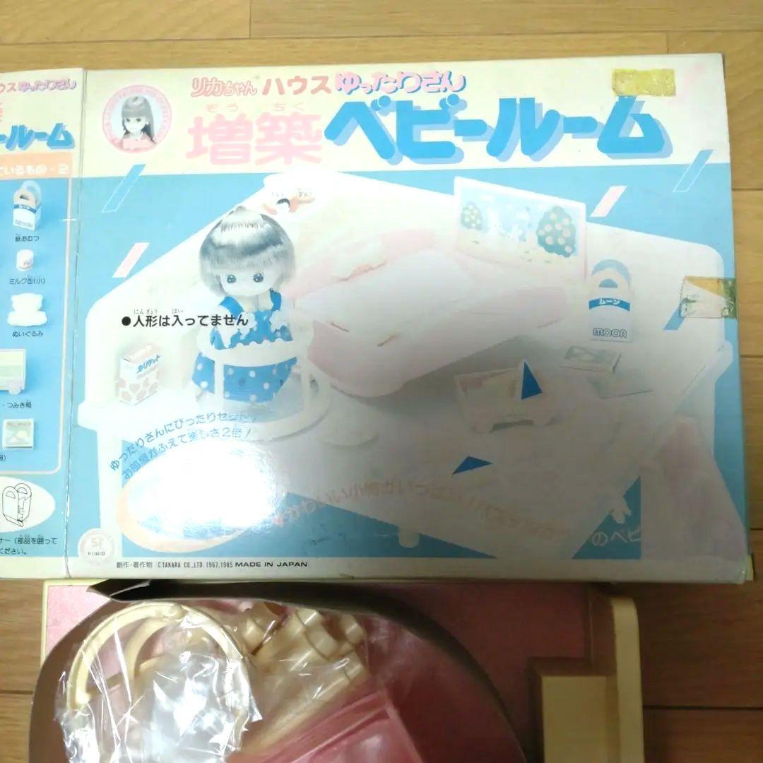 リカちゃんハウスゆったりさん　増築ベビールーム