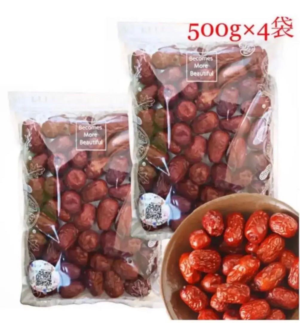なつめ2kg (500g×4袋) 乾燥棗 和田玉 甘い AAA級 ドライフルーツ - メルカリ なつめ2kg (500g×4袋) 乾燥棗 和田玉 甘い AAA級 ドライフルーツ - メルカリ
