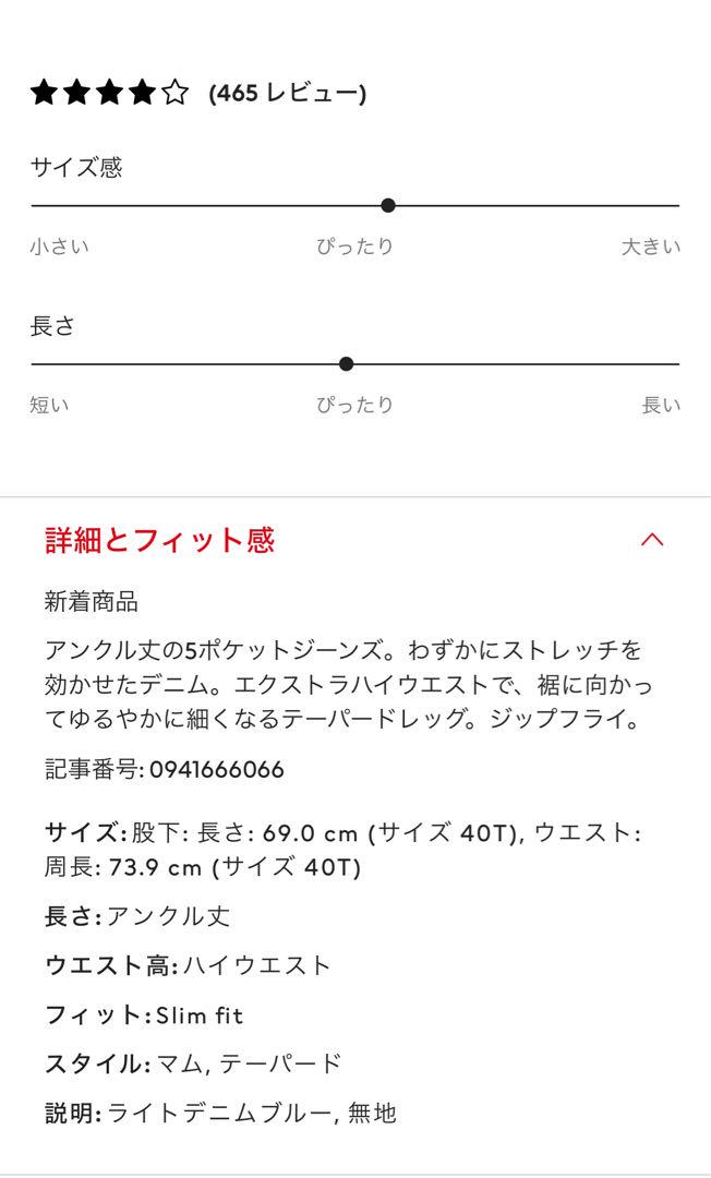 H&M スリムマムハイアンクルデニムライトブルー size32