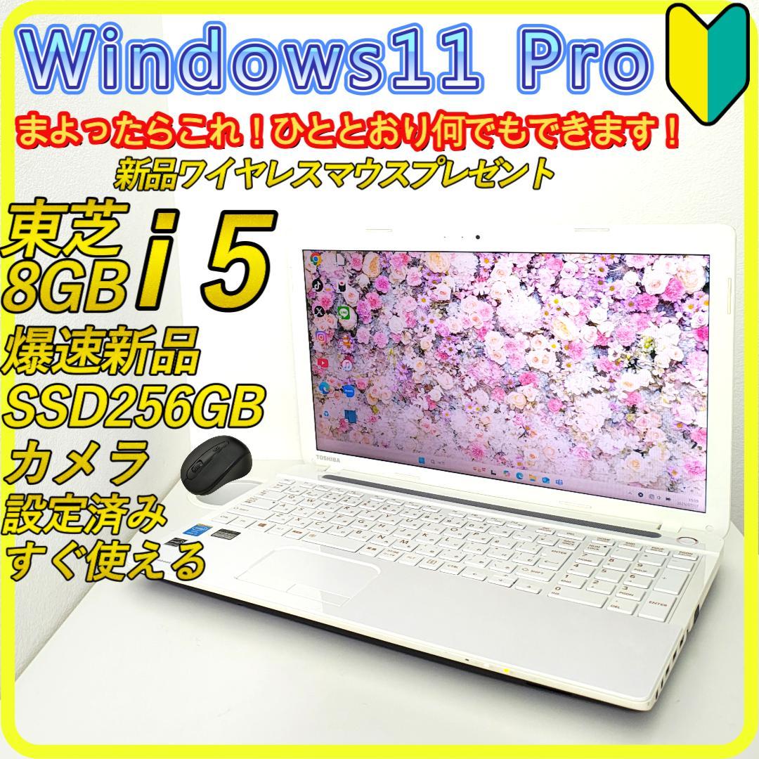 白　新品SSD256GB⭐️第7世代　windows11ノートパソコン　　283 白 新品SSD256GB⭐️windows11ノートパソコン ホワイト 526