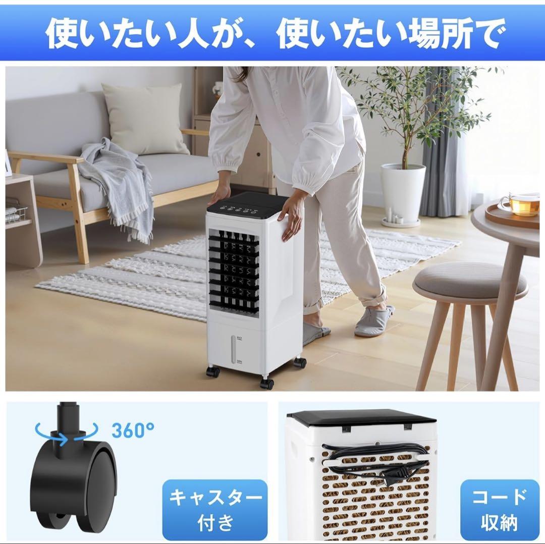 ✨大特価✨冷風機 冷風扇 強力送風　静音 首振り 冷風モード 風量3段階　冷房