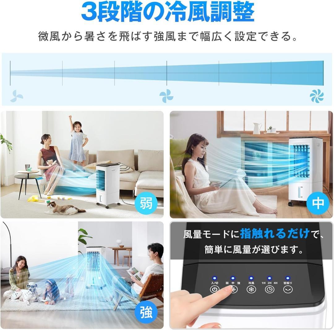 ✨大特価✨冷風機 冷風扇 強力送風　静音 首振り 冷風モード 風量3段階　冷房