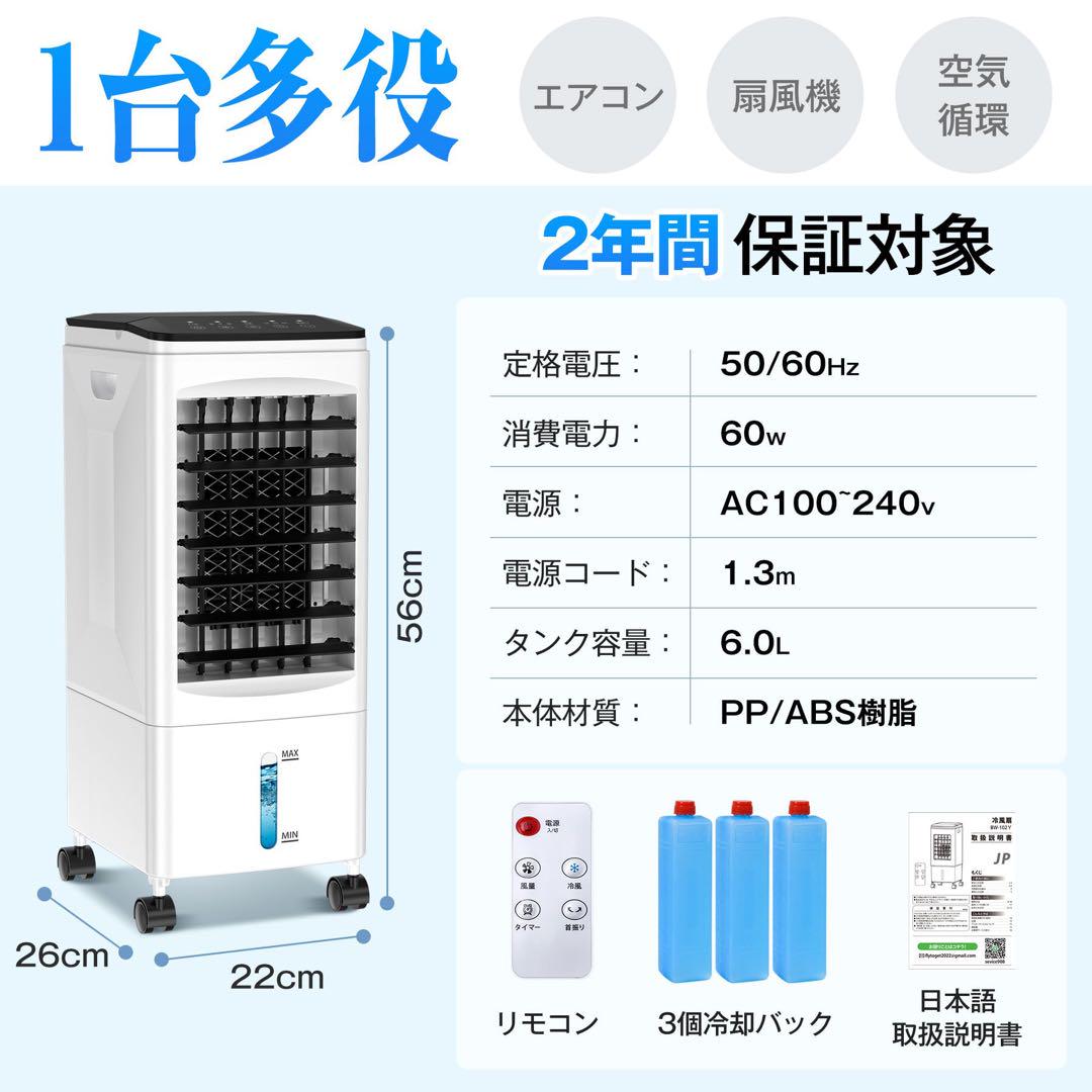 ✨大特価✨冷風機 冷風扇 強力送風　静音 首振り 冷風モード 風量3段階　冷房