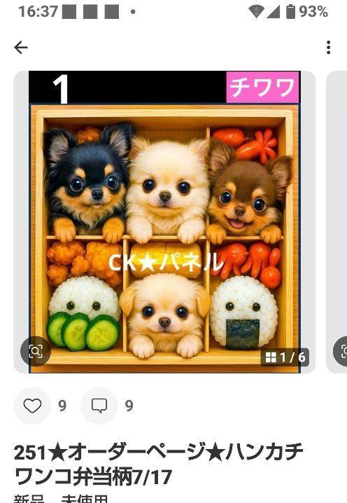 ななちゃん　ハンカチ　わんこさん柄　18枚 ななちゃん様専用 ハンカチ チワワちゃん柄 - メルカリ