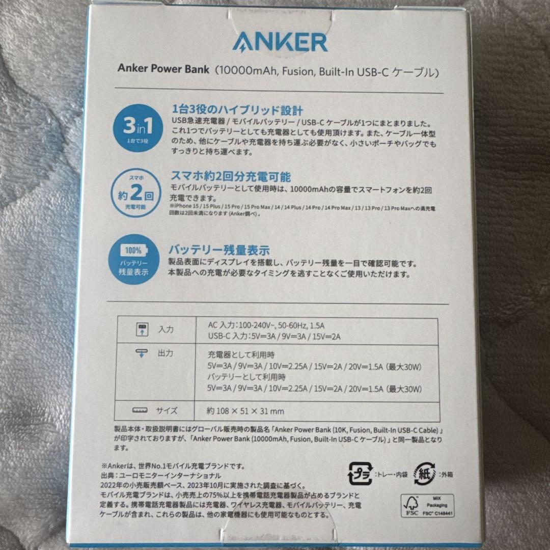Anker Power Bank 10000mAh USB-C内蔵