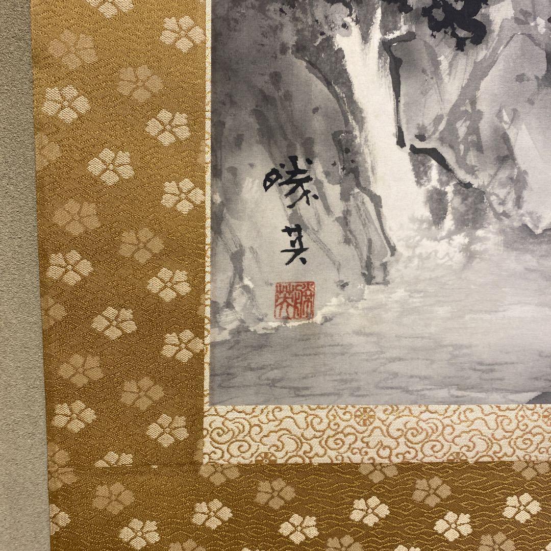 売 ずっしりアンパン様専用 ①勝栄作水墨②横山大観作富士③旭堂作猛虎