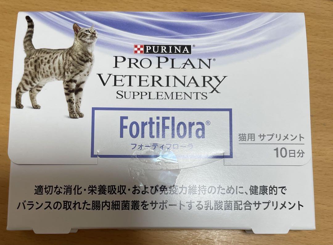専用 10箱　猫　ピュリナ プロプラン べテリナリー フォーティフローラ 大量 ネコポス(同梱不可)】ピュリナ プロプラン ベテリナリー