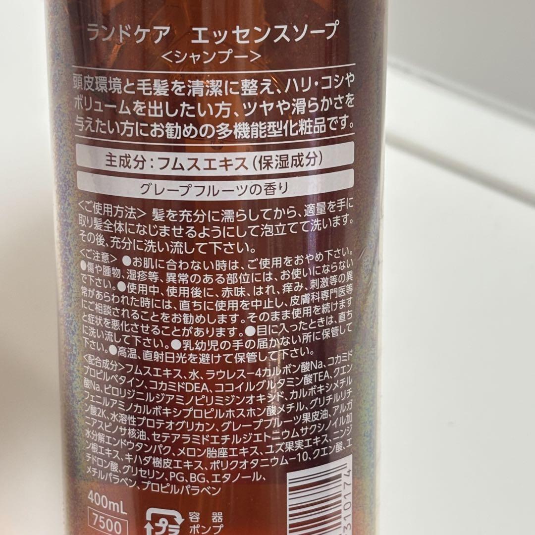 ランドケアエッセンスソープ 2本 Landcare（ランドケア）｜取扱商品｜Cut House KENBO（カット