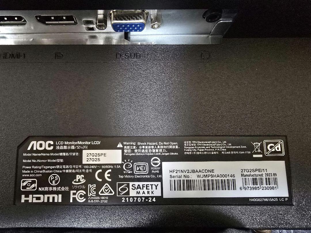 AOC 27インチ ゲーミング液晶モニター27G2SPE/11