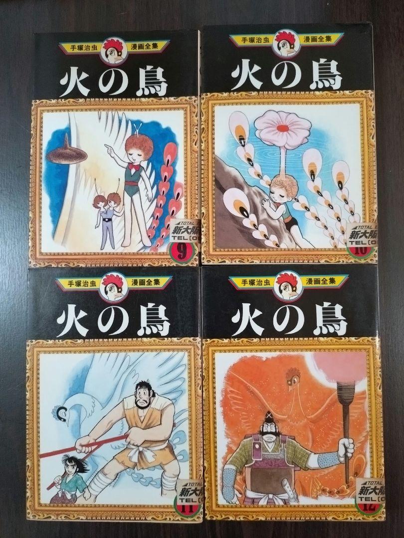 虫ん坊 2011年2月号（107）：TezukaOsamu.net(JP)