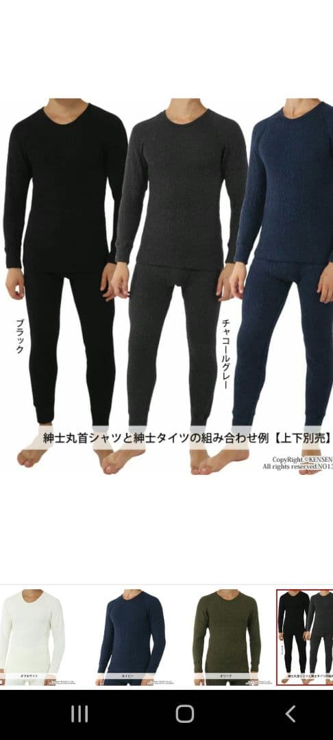 新品同様 ひだまりエベレスト 最高クラスの保温力を誇るオール3重構造