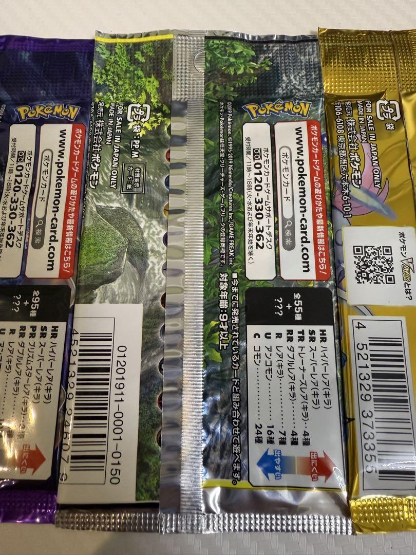 ポケカパック　超爆インパクト、ナイトユニゾン、Vstarユニバース
