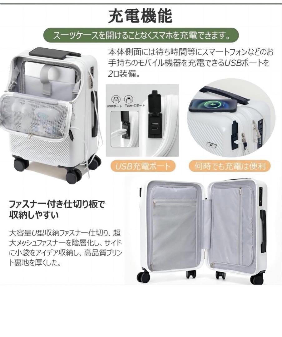 キャリーケース スーツケース 機内持ち込み Sサイズ  白  フロントオープン