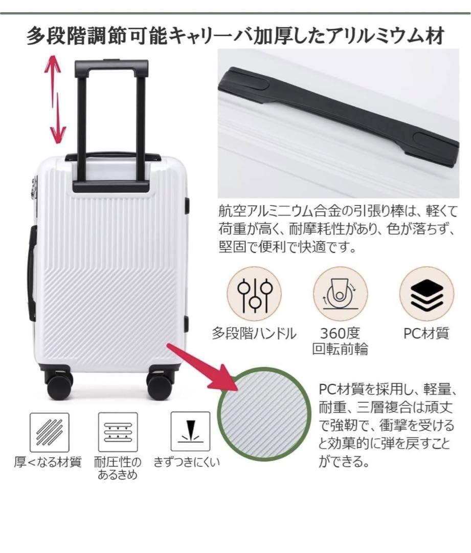 キャリーケース スーツケース 機内持ち込み Sサイズ  白  フロントオープン