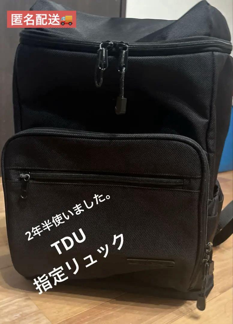 TDU 指定通学バッグ 東京電機大学高校