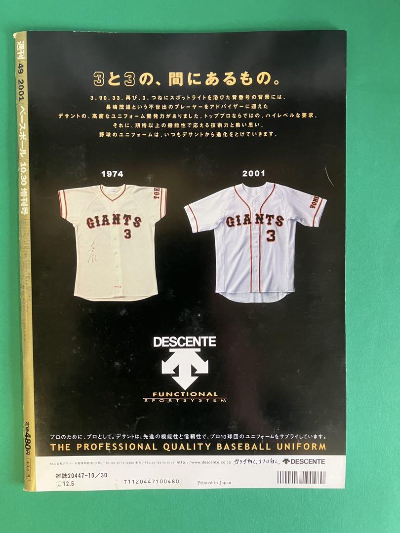 さよならミスタージャイアンツ さよなら ミスター・ジャイアンツ / /V.A. レコード通販「おミミ