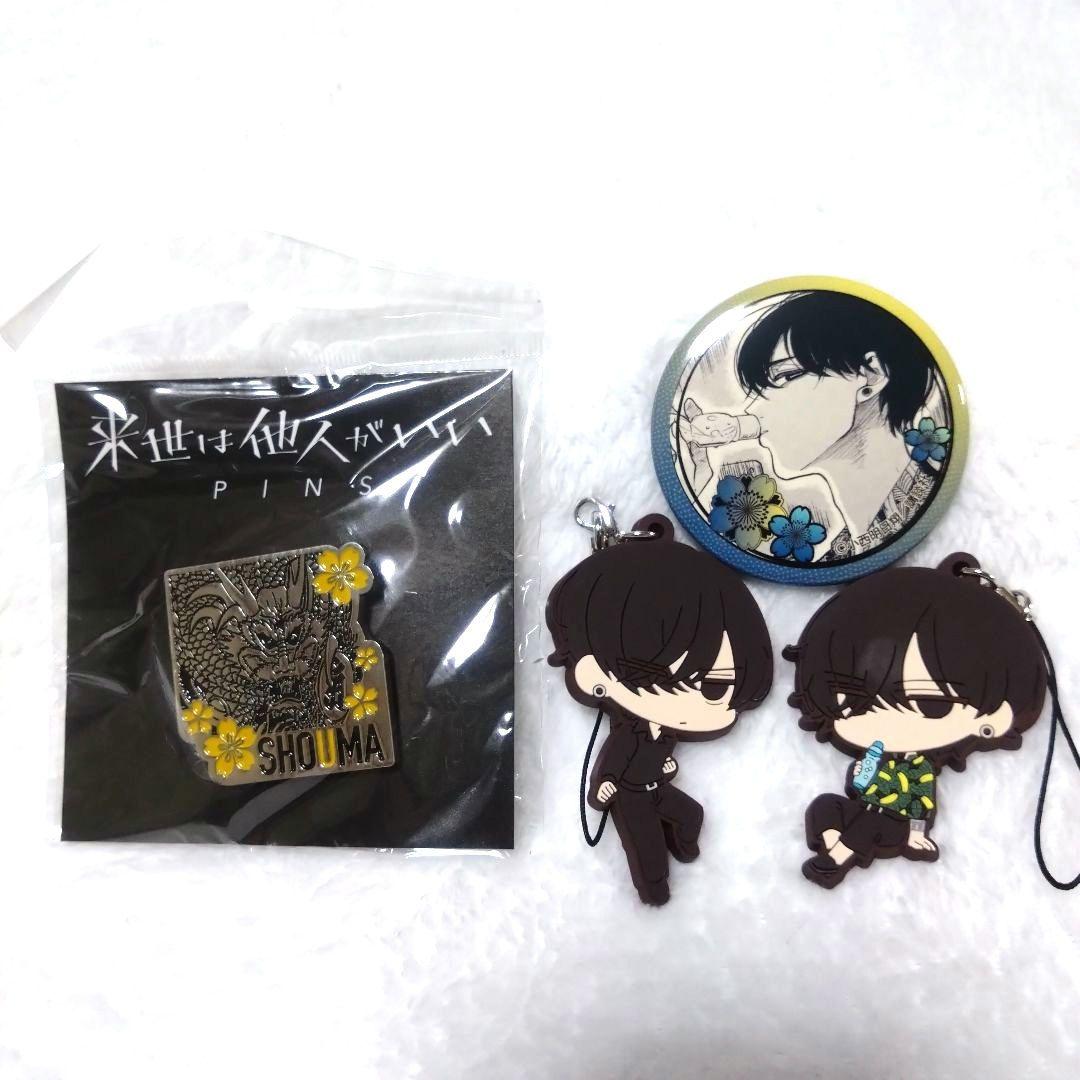 来世は他人がいい 鳥葦翔真 ラバスト 缶バッジ ピンズ - メルカリ