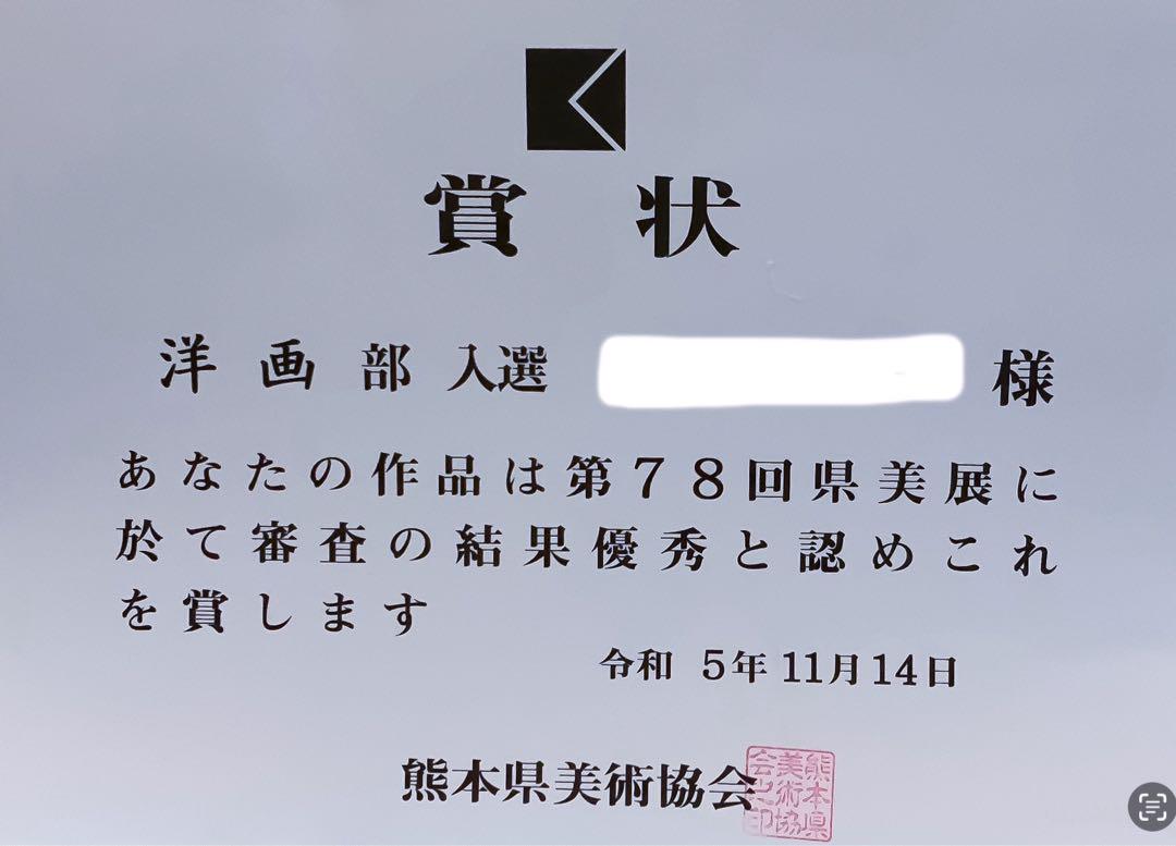 各種公募展入選作家による現代アート作品　『ブルーキャット　NO.10』