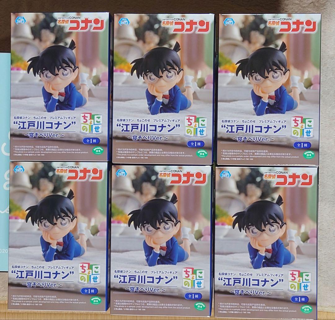 名探偵コナンちょこのせフィギュア“江戸川コナン”～寝そべりVer.～ 6個セット