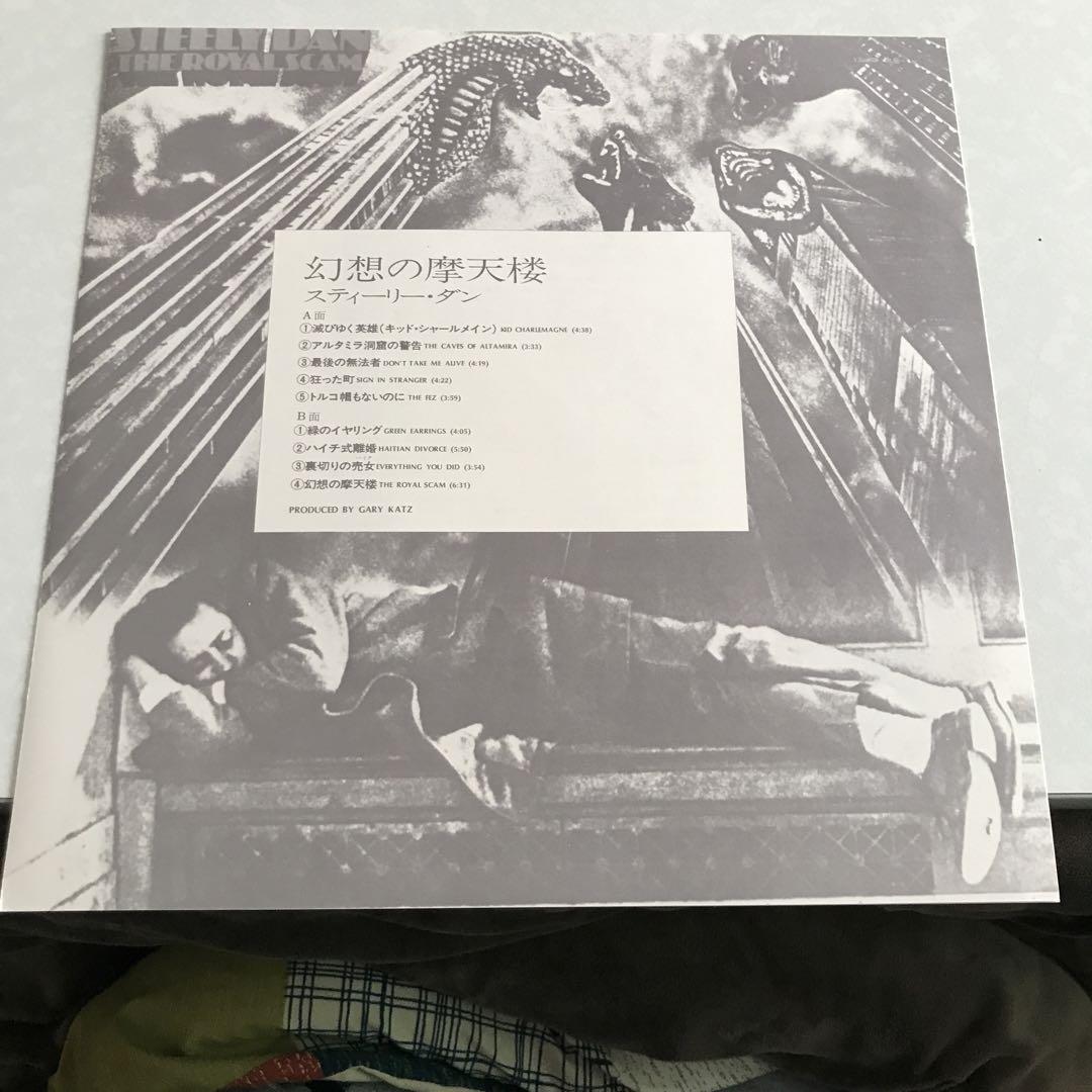 スティーリー・ダン