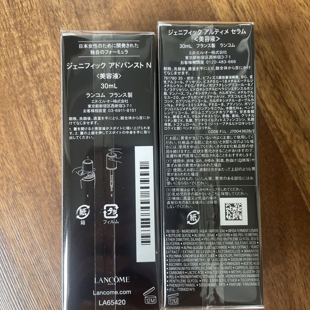 LANCOME ランコム ジェニフィックアドバンストN＆アルティメセラム
