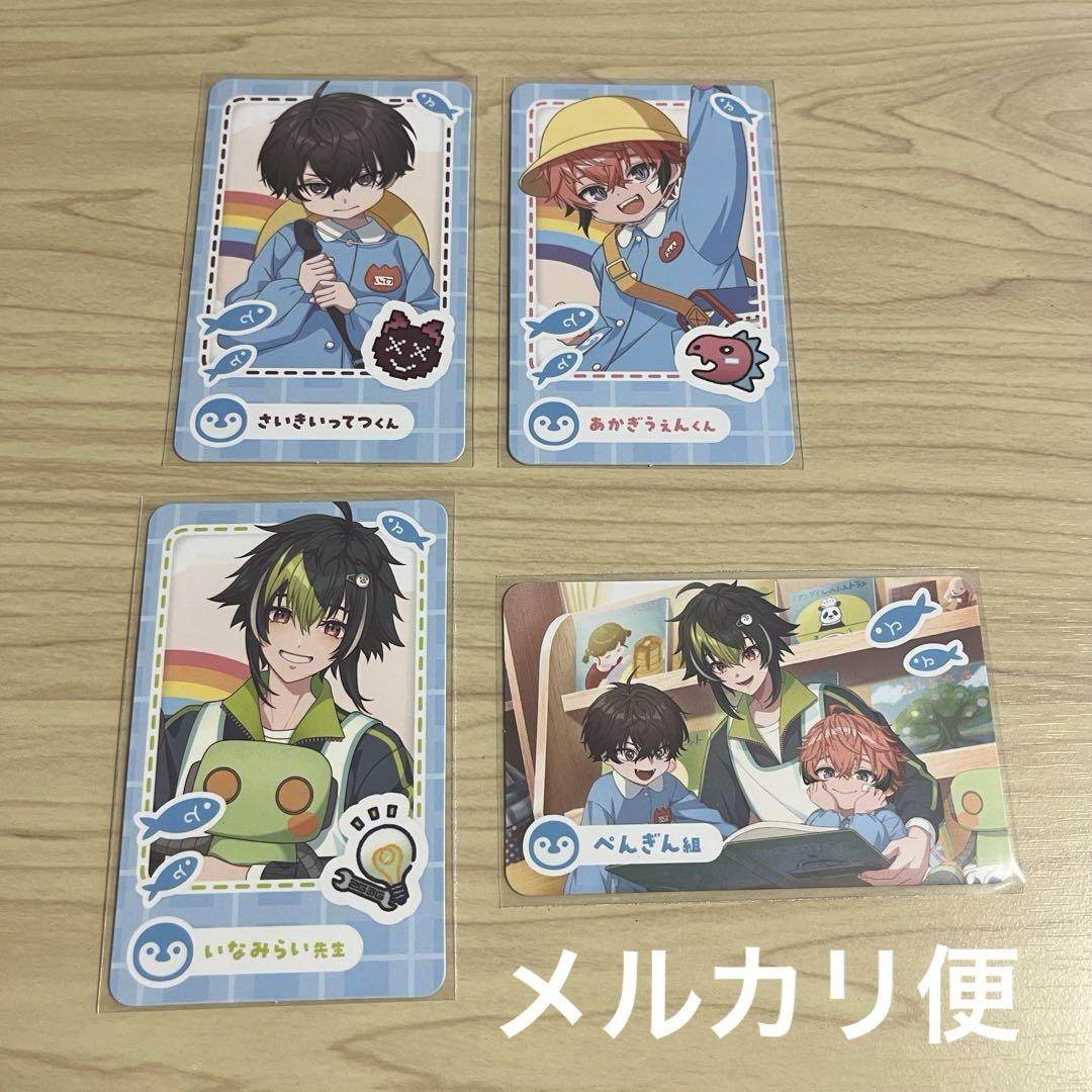 にじさんじ ようちえん フォト風カード 佐伯イッテツ 赤城ウェン