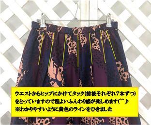 マキシスカート見せるペチコート付　フリーサイズ　抽象画柄 紫×紺 2104かめ庵
