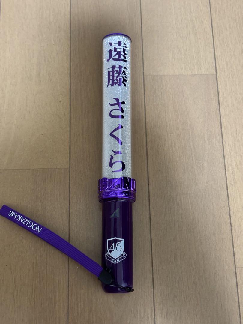遠藤さくら ペンライト 乃木坂46 Amazon.co.jp: 遠藤さくら 個別スティックライト 1本 (新型