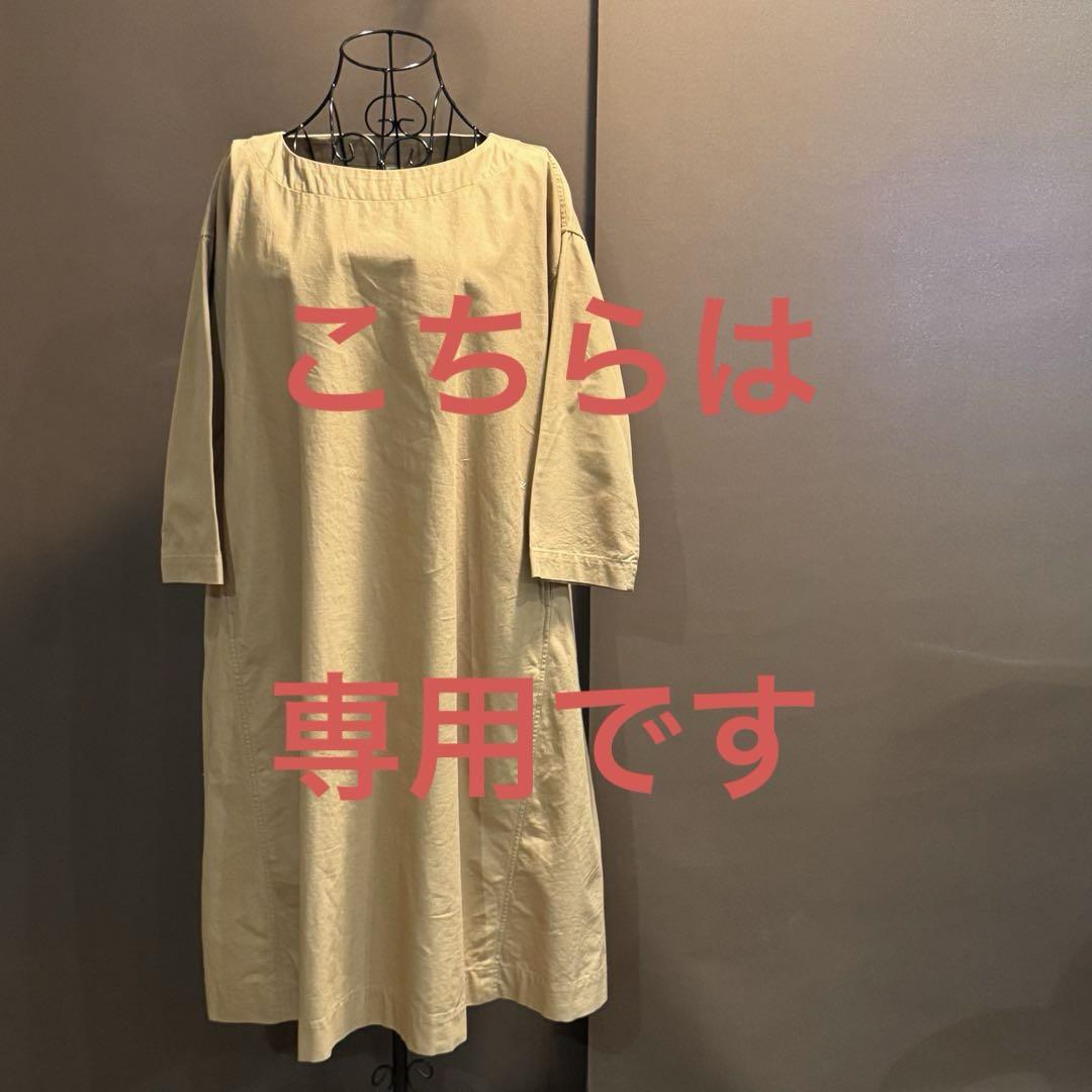⭐️こちらは専用になります⭐️