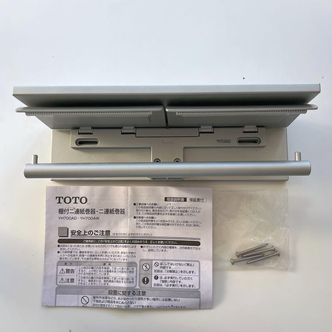TOTO 二連紙巻器 棚付き(メタル） メタル製(マット） YH7O0AD