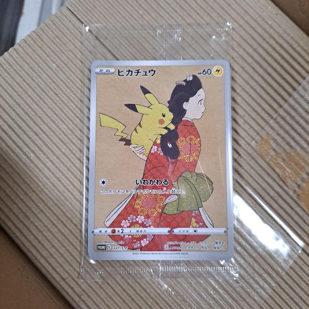 ポケモンカード 見返り美人ピカチュウ ウッウ ポケモンカード 見返り美人ピカチュウ ウッウ