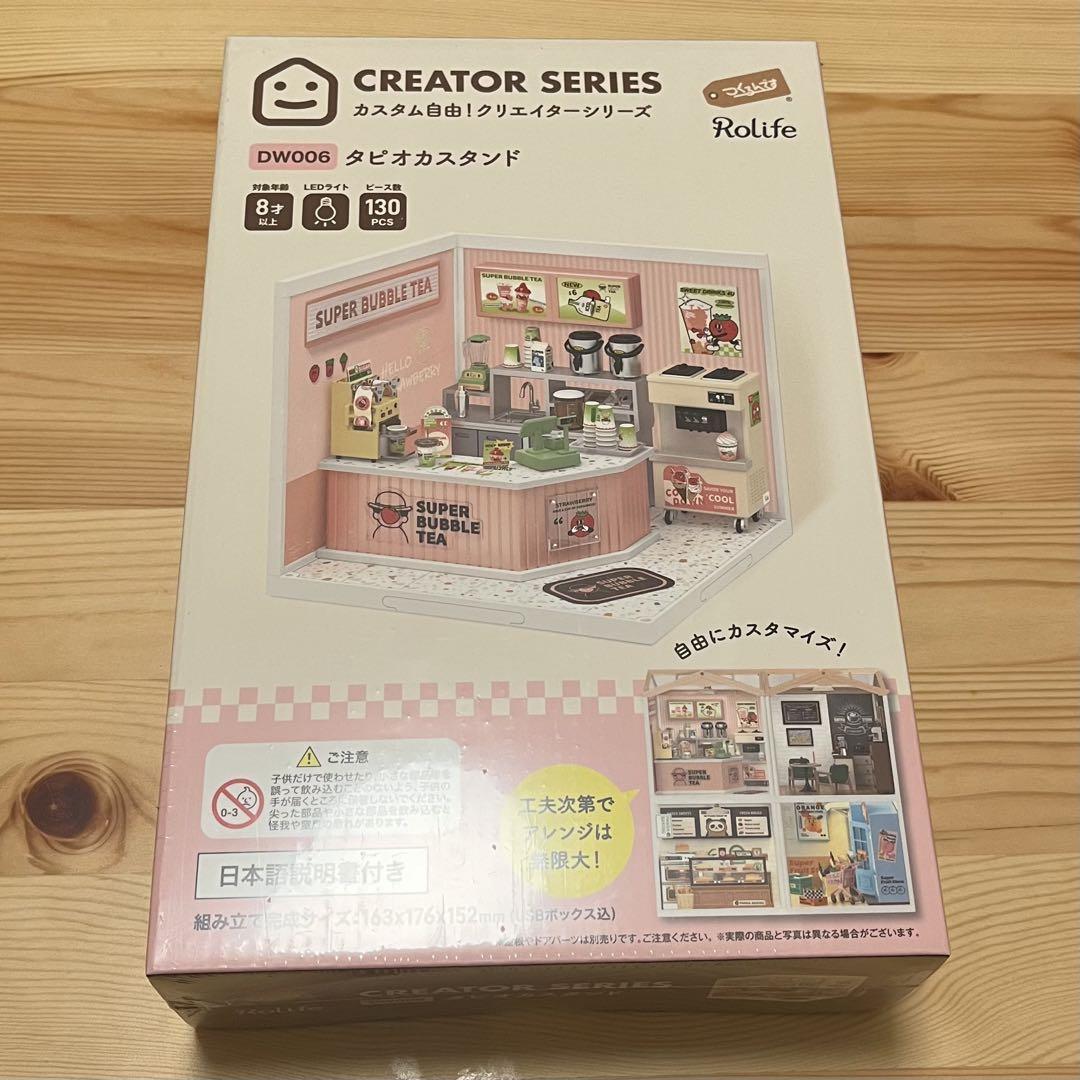つくるんです