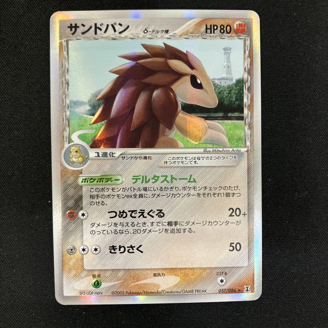 PSA10】エーフィ δ デルタ種 049/086 ホロンの研究塔