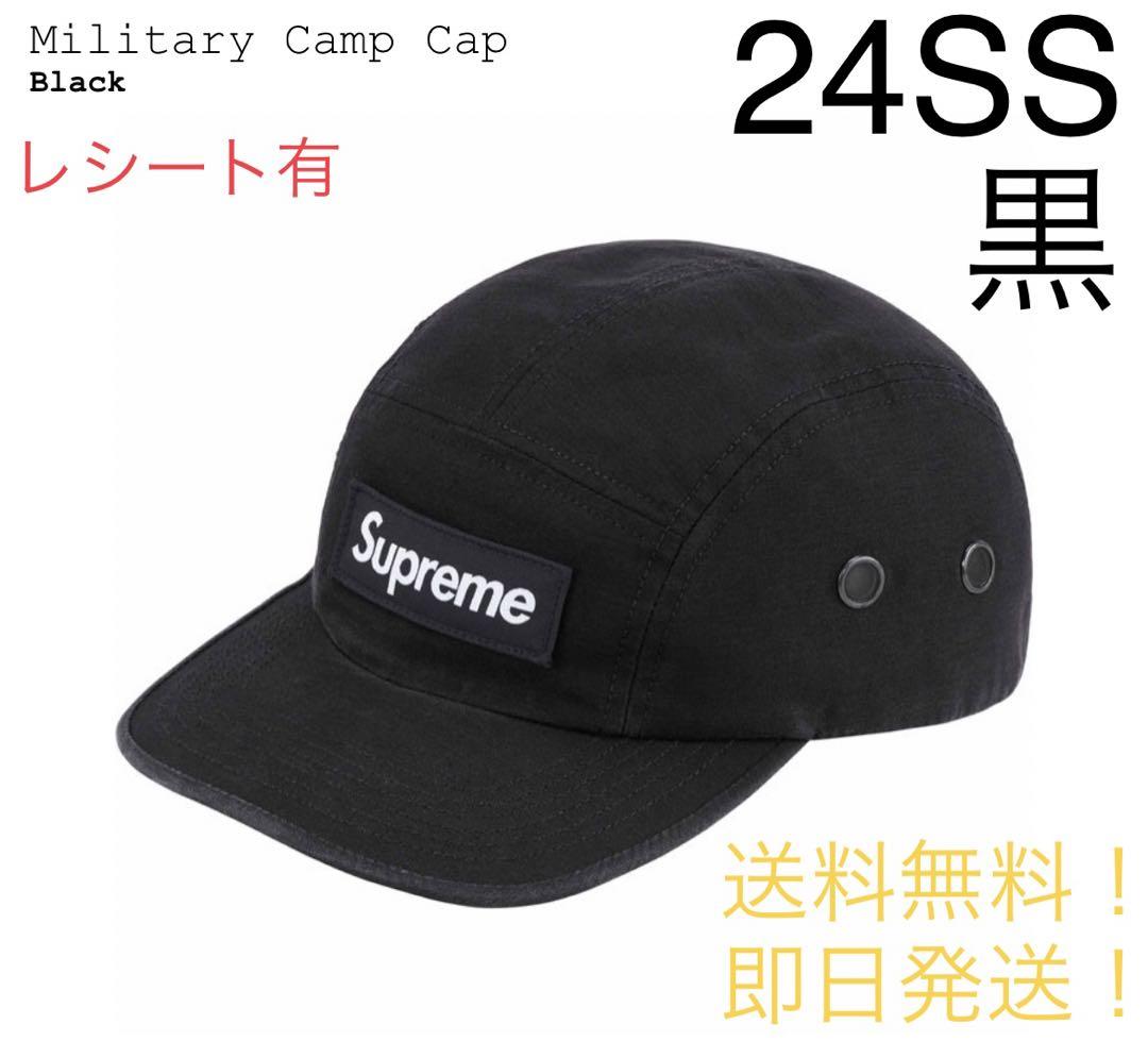 supreme Military Camp Cap Black