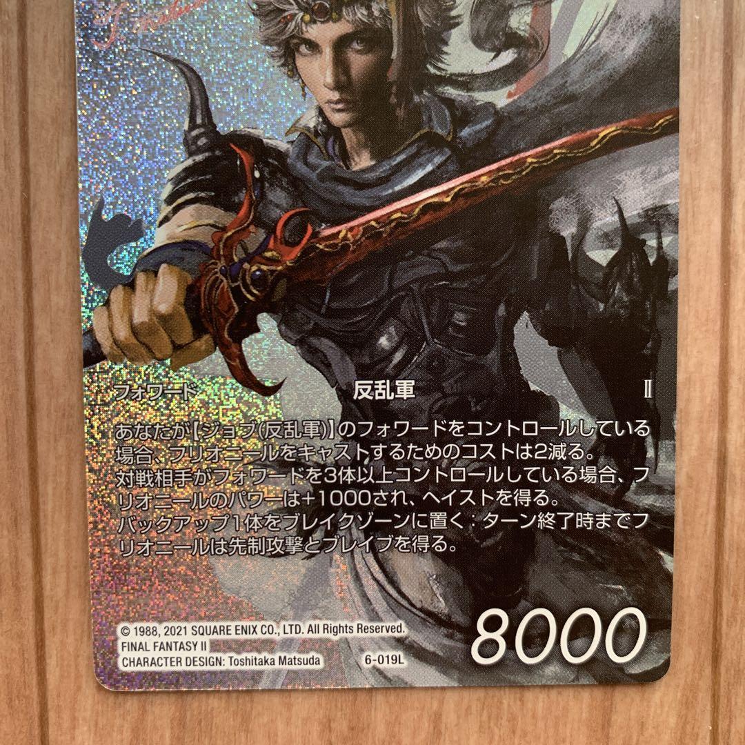 ファイナルファンタジー