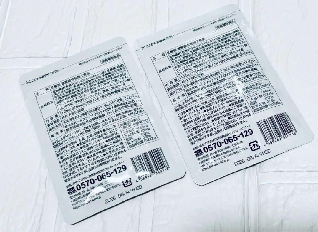 ★BISERA ビセラ 30粒 2袋 乳酸菌 腸内フローラ 食物繊維 ダイエット