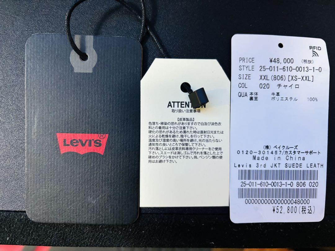 リーバイス(R) 別注 TYPE III スエード トラッカージャケット