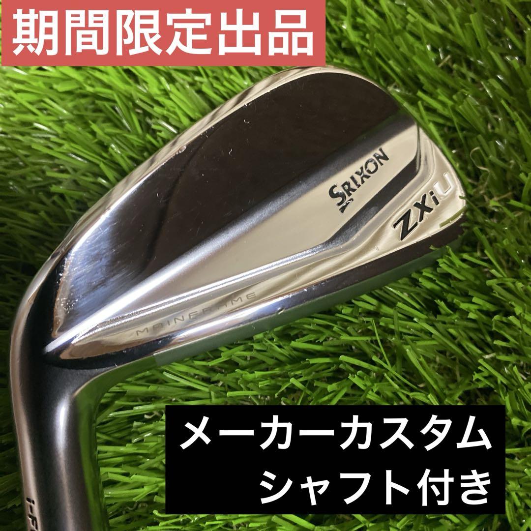 ⭐️美品⭐️スリクソン　ＺＸｉ　Ｕ　３番 メーカーカスタム　ＴＲＡＶＩＬ１０５ Ｓ