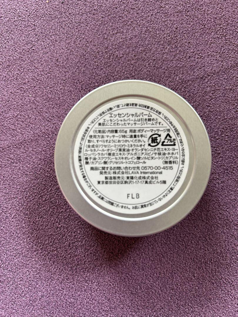 ESSENTIAL BALM 4個セット