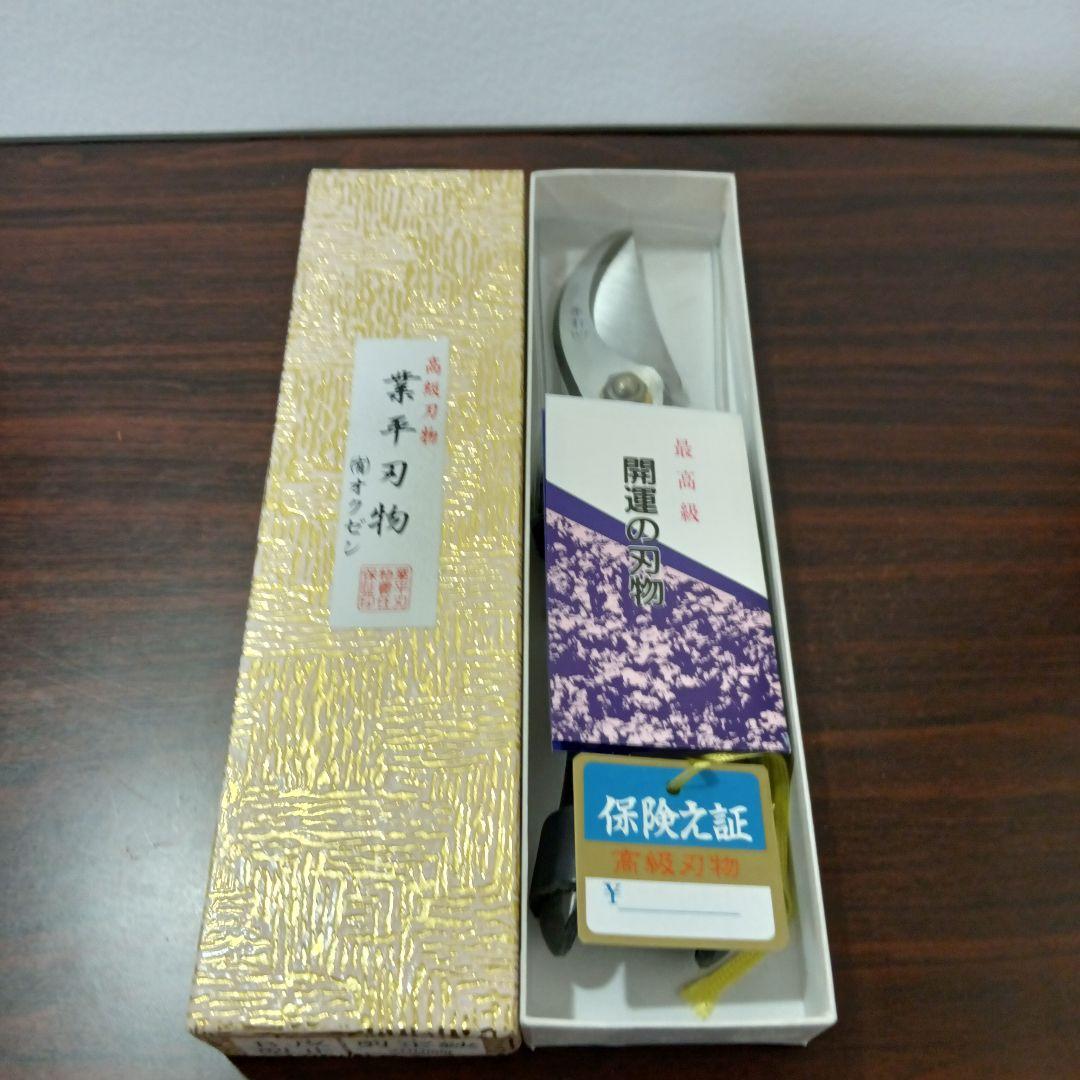 4-287 剪定鋏 200mm 皮止B型 堺業平謹製 堺業平刃物製作所