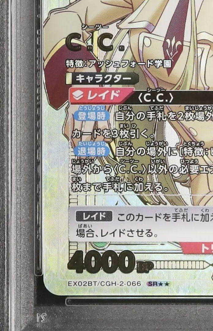パラ union