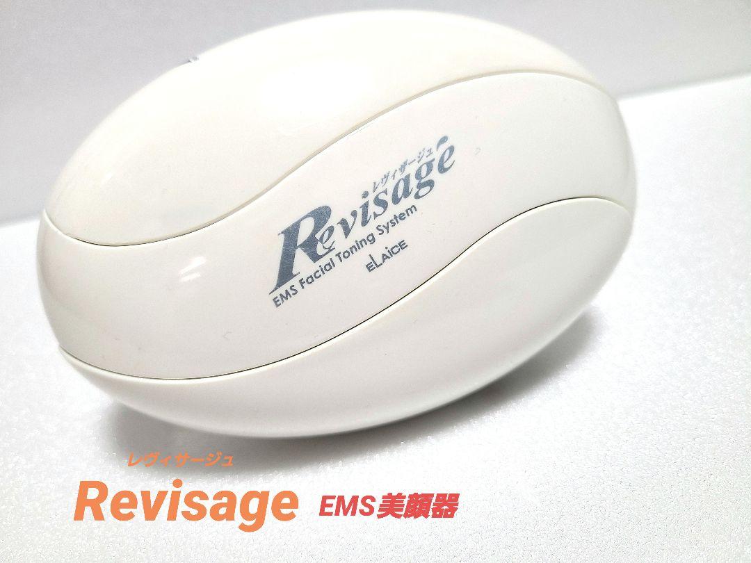 Revisage レヴィサージュ美顔器EMS