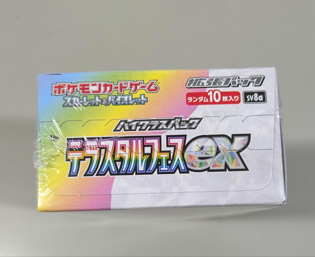 【新品未開封】　テラスタルフェスex 　1BOXシュリンク付き