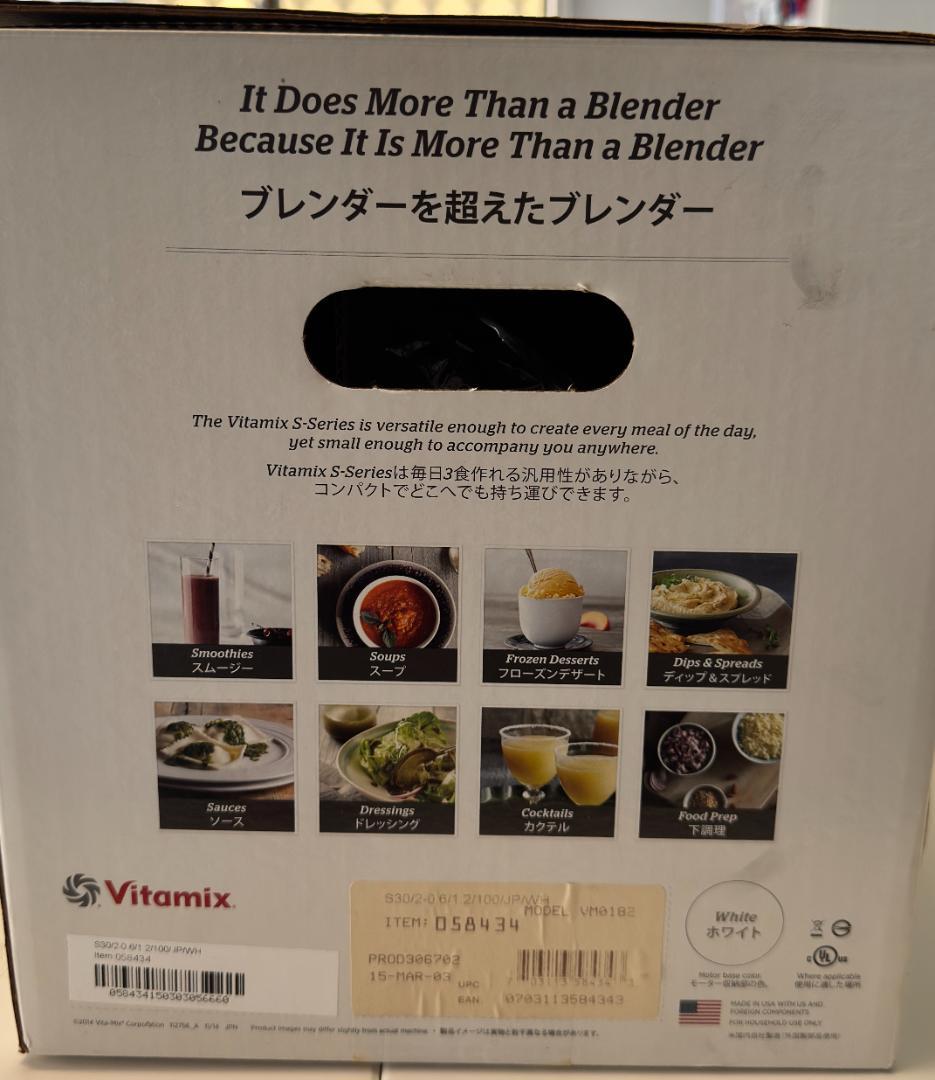 Vitamix S30 ブレンダー ホワイト【美品】